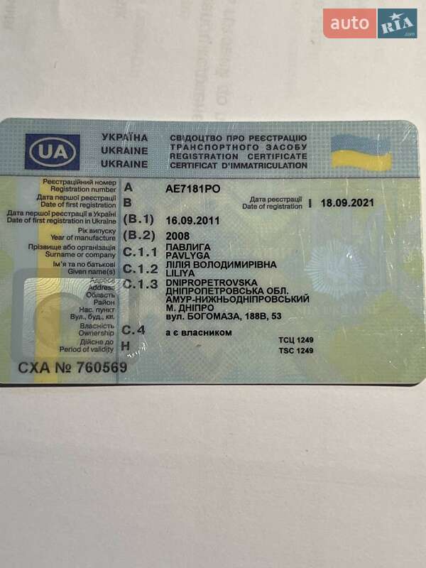 Седан Mitsubishi Lancer 2008 в Днепре