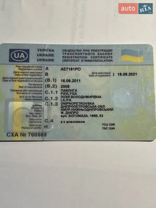 Седан Mitsubishi Lancer 2008 в Днепре документ