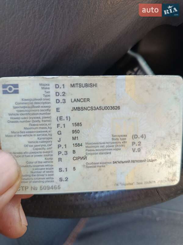 Седан Mitsubishi Lancer 2004 в Черновцах