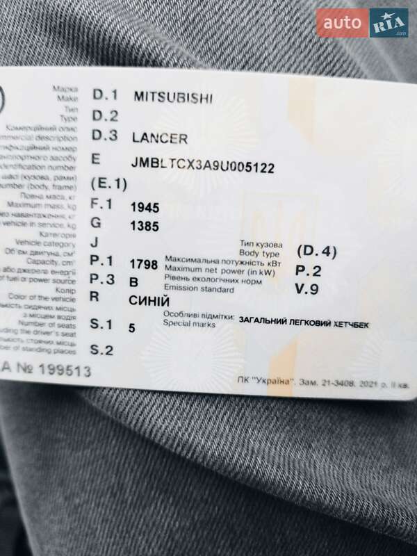 Хетчбек Mitsubishi Lancer 2009 в Дніпрі