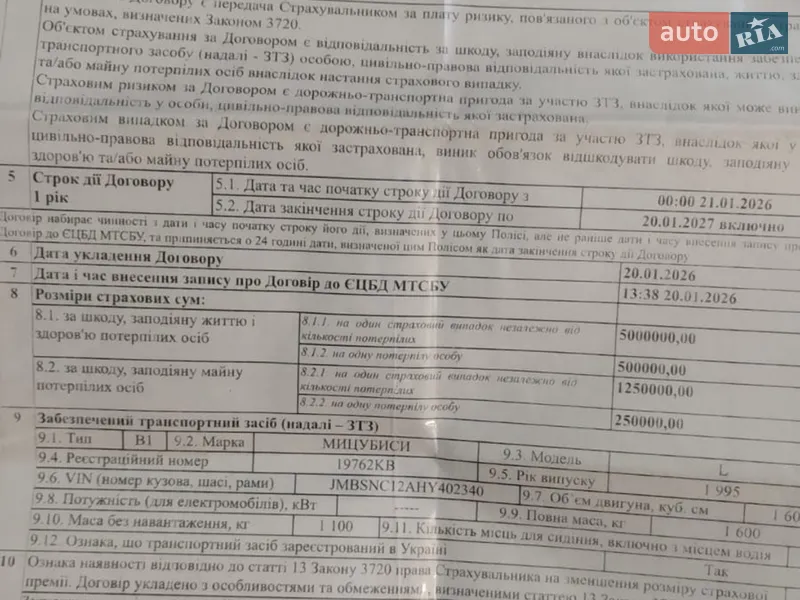 Седан Mitsubishi Lancer 1995 в Корсуне-Шевченковском документ 2 фото Седан Mitsubishi Lancer 1995 в Корсуне-Шевченковском документ