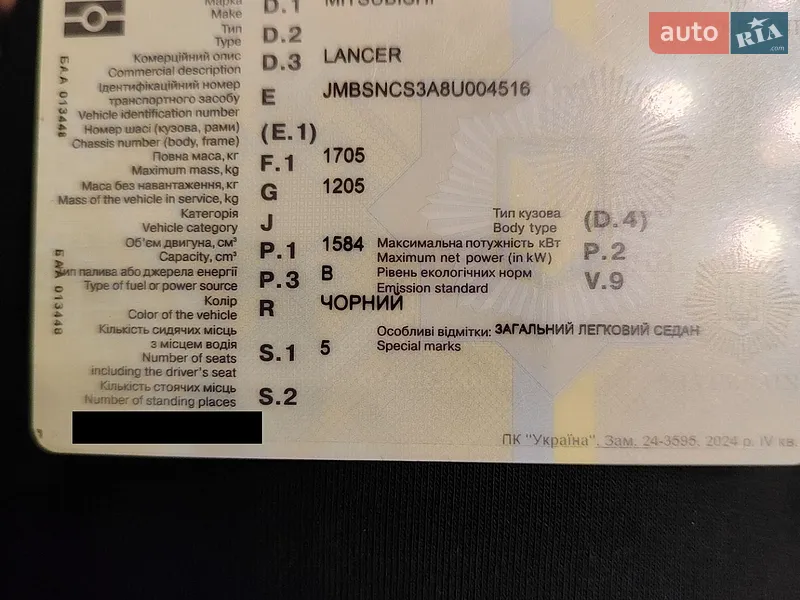 Mitsubishi Lancer