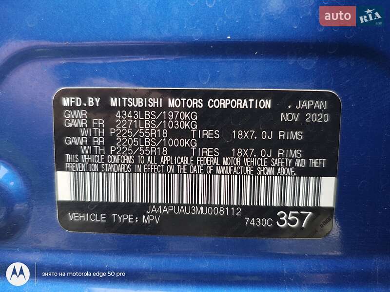Внедорожник / Кроссовер Mitsubishi Outlander Sport 2020 в Ракитном