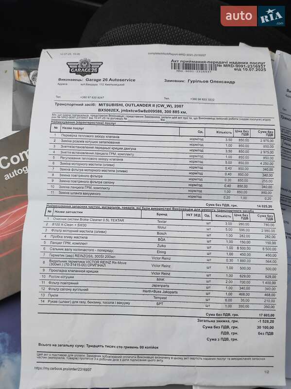 Внедорожник / Кроссовер Mitsubishi Outlander XL 2007 в Хмельницком