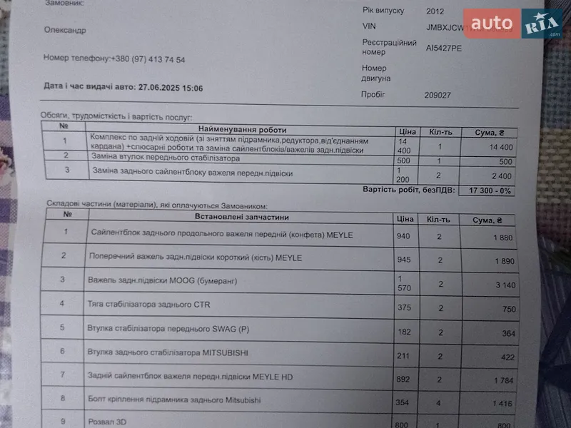 MITSUBISHI OUTLANDER 2012 VIN JMBXJCW1WCF008999 фото оголошення 49 з 82