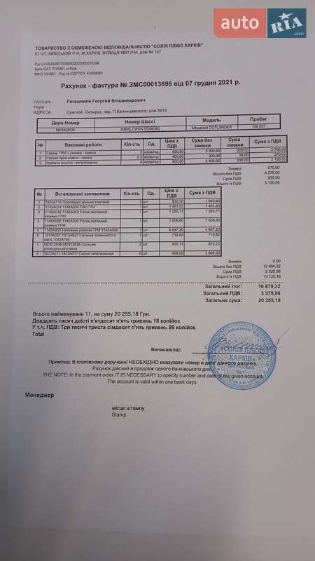 Позашляховик / Кросовер Mitsubishi Outlander 2007 в Охтирці