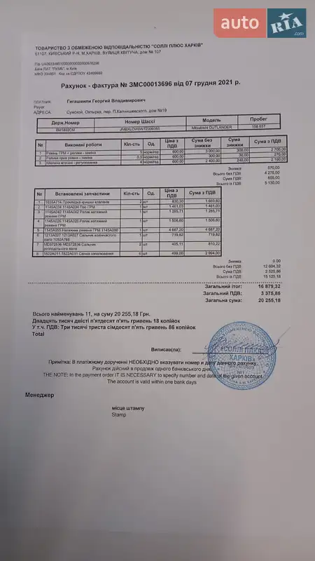 Позашляховик / Кросовер Mitsubishi Outlander 2007 в Охтирці документ