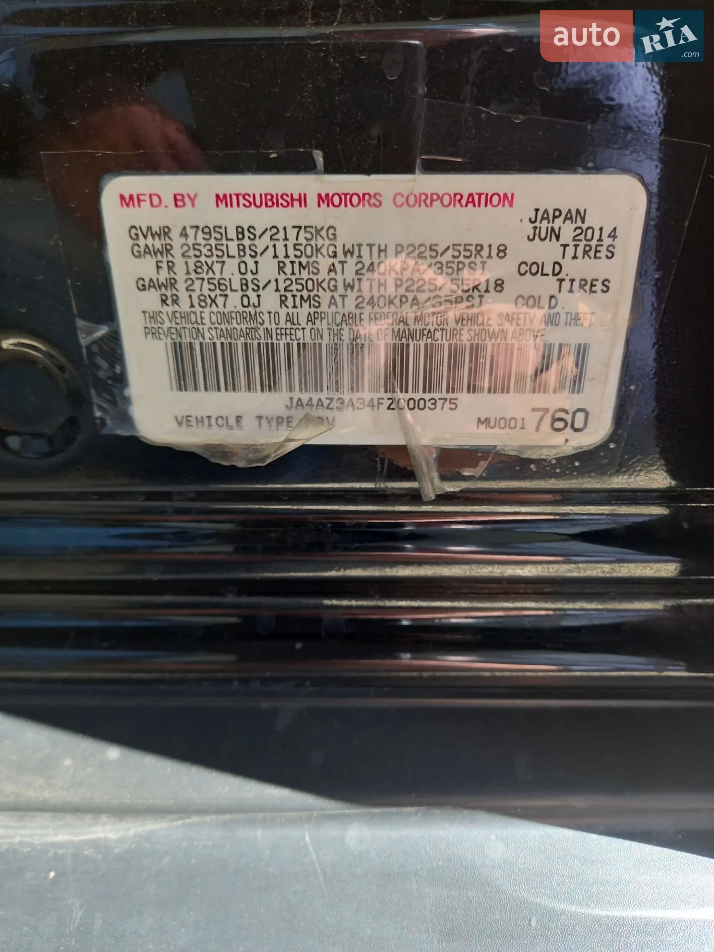 2014 Mitsubishi Outlander - мініатюра 2