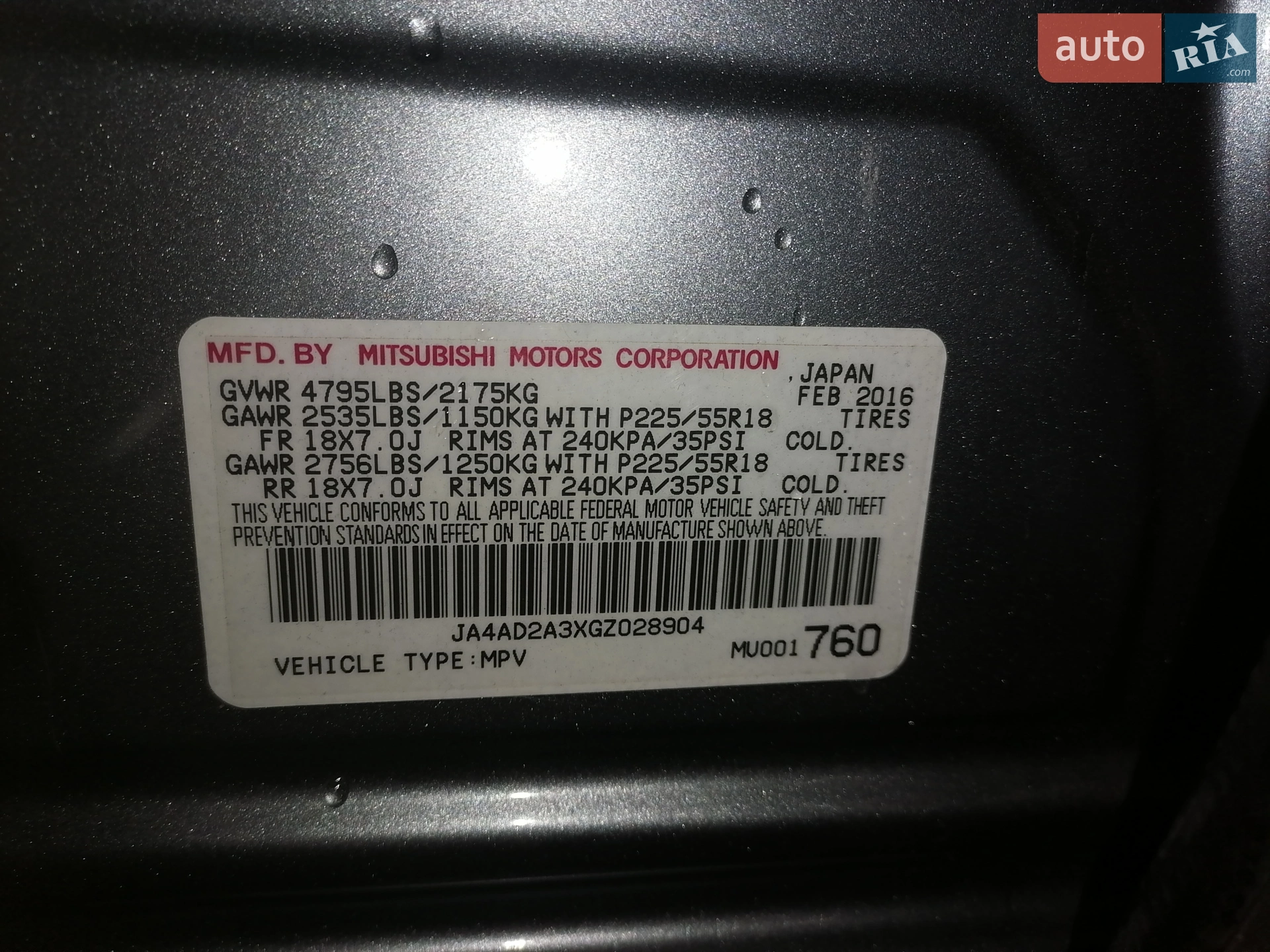 2016 Mitsubishi Outlander - мініатюра 2