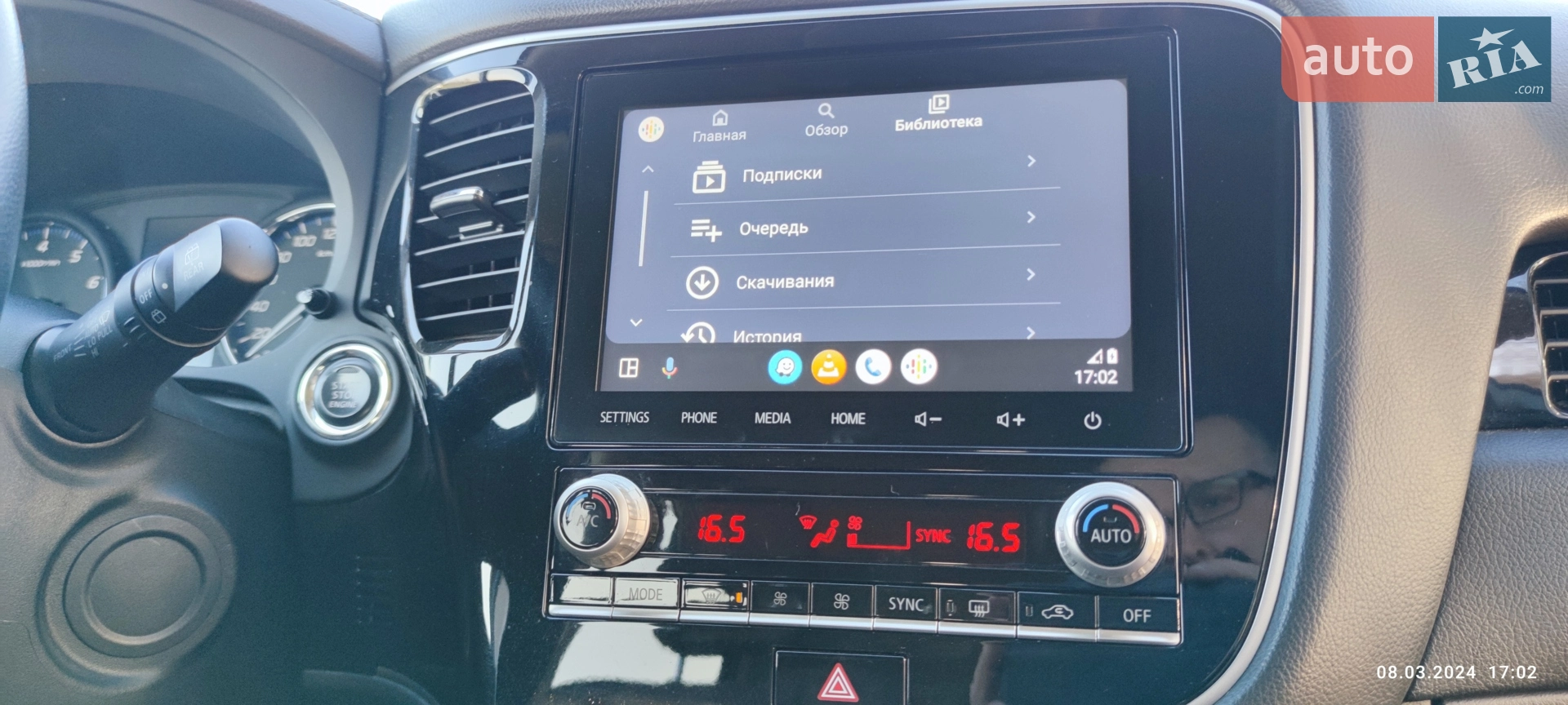 2019 Mitsubishi Outlander - мініатюра 41