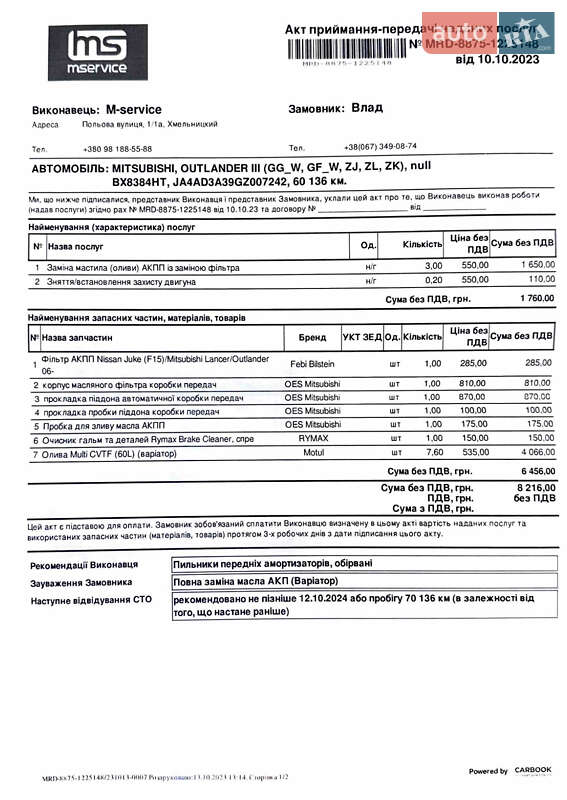 Позашляховик / Кросовер Mitsubishi Outlander 2016 в Хмельницькому