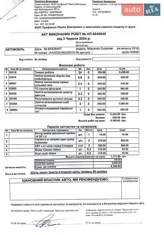 Позашляховик / Кросовер Mitsubishi Outlander 2016 в Хмельницькому
