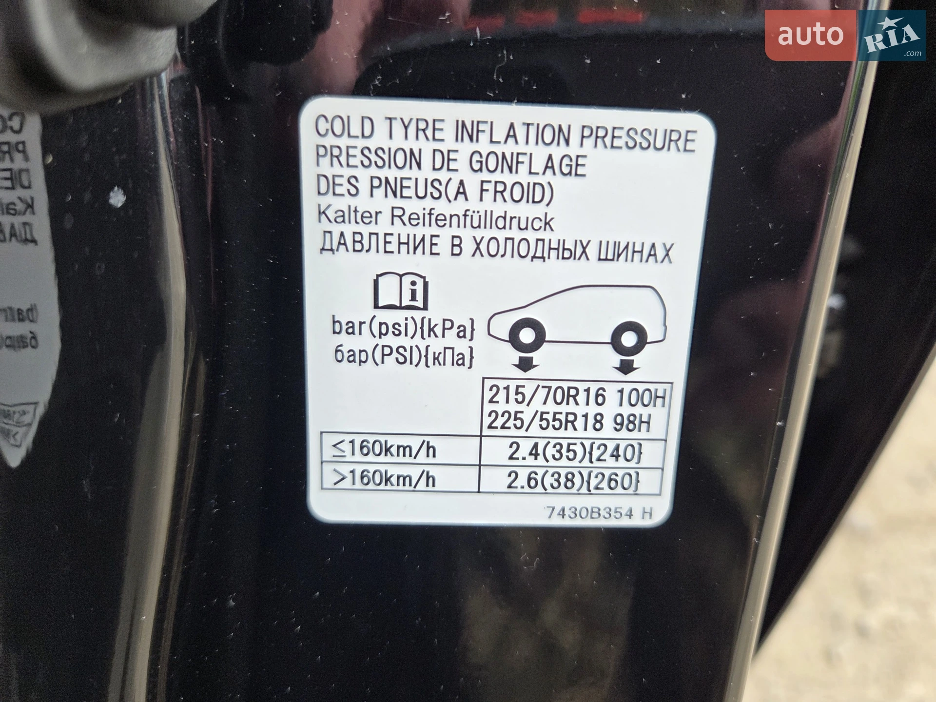 2013 Mitsubishi Outlander - мініатюра 68