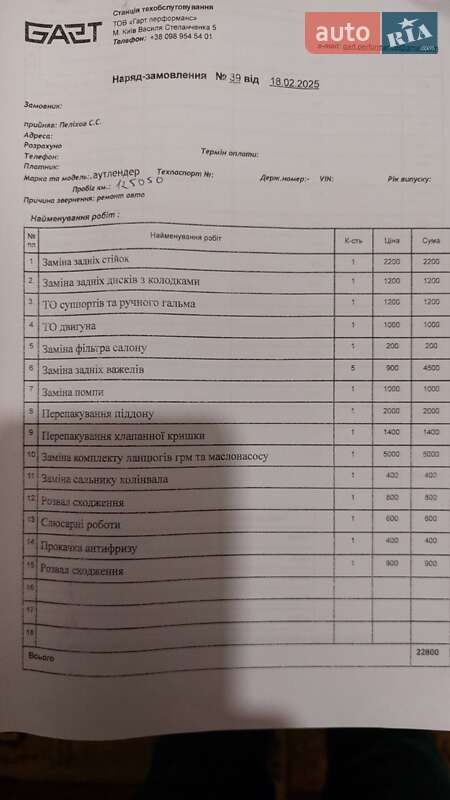 Внедорожник / Кроссовер Mitsubishi Outlander 2013 в Киеве фото 11 Внедорожник / Кроссовер Mitsubishi Outlander 2013 в Киеве