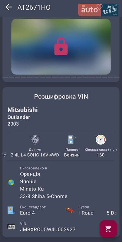 Внедорожник / Кроссовер Mitsubishi Outlander 2004 в Косове
