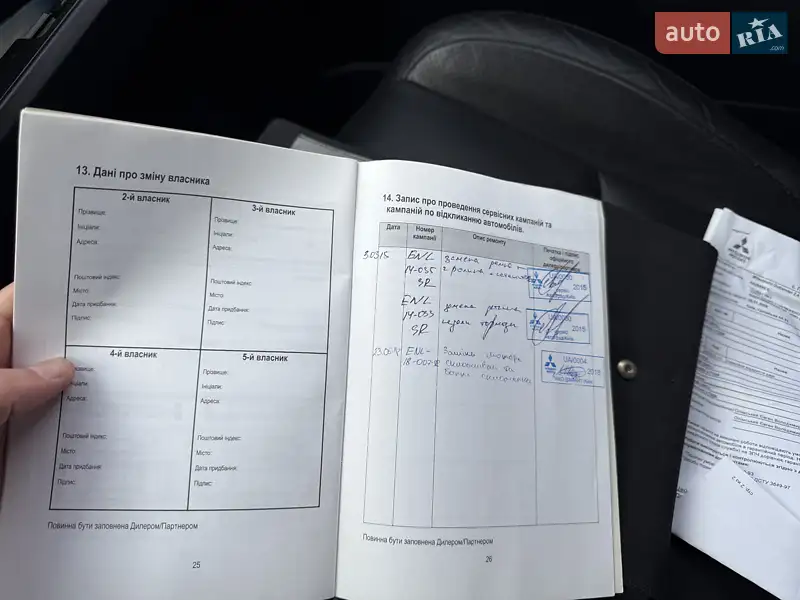 Позашляховик / Кросовер Mitsubishi Outlander 2007 в Вінниці документ 5 фото Позашляховик / Кросовер Mitsubishi Outlander 2007 в Вінниці документ