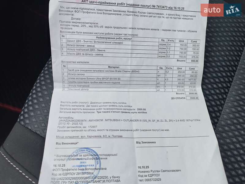 Внедорожник / Кроссовер Mitsubishi Outlander 2015 в Полтаве фото 22 Внедорожник / Кроссовер Mitsubishi Outlander 2015 в Полтаве