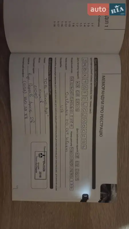 Позашляховик / Кросовер Mitsubishi Outlander 2016 в Харкові документ