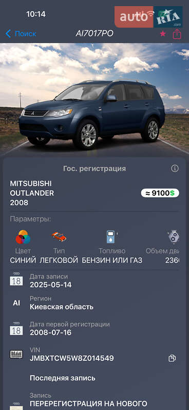 Позашляховик / Кросовер Mitsubishi Outlander 2008 в Києві