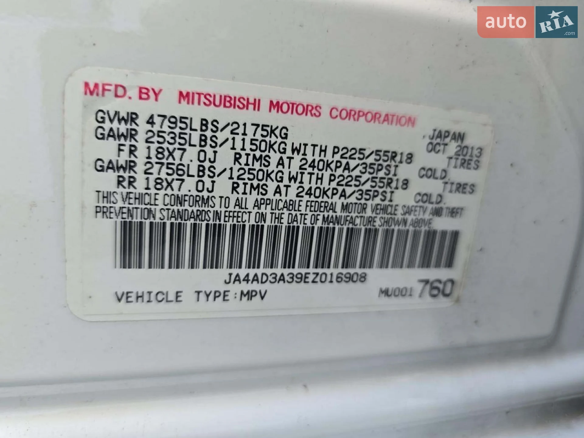 2013 Mitsubishi Outlander - мініатюра 7