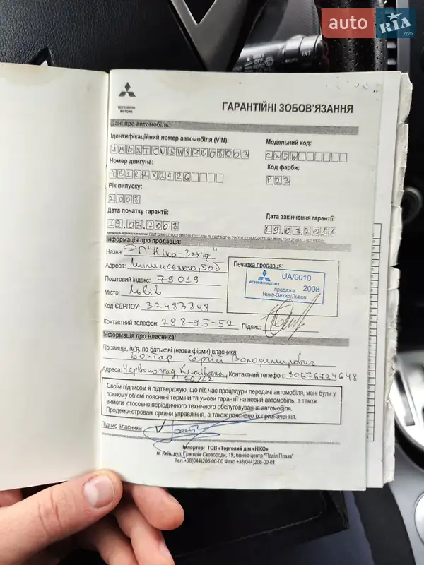Внедорожник / Кроссовер Mitsubishi Outlander 2008 в Львове документ