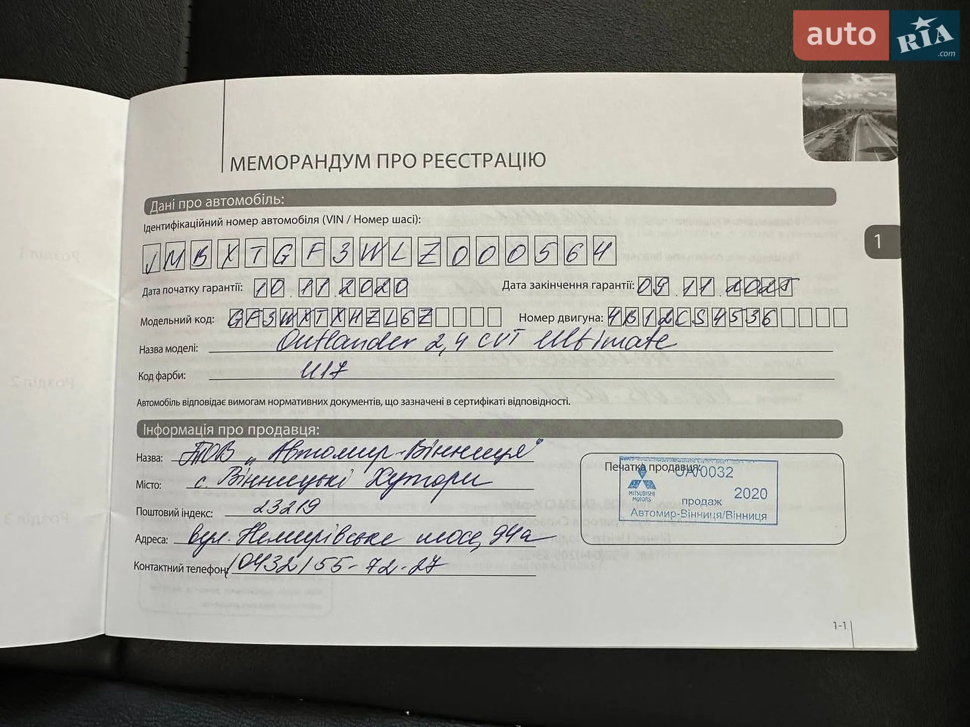 2020 Mitsubishi Outlander - мініатюра 104
