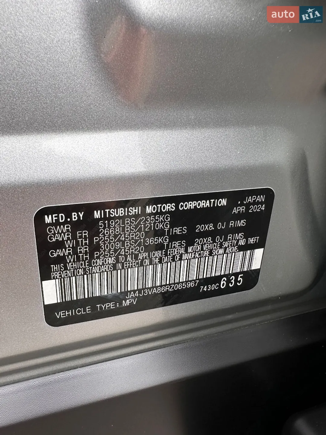 2024 Mitsubishi Outlander - мініатюра 18