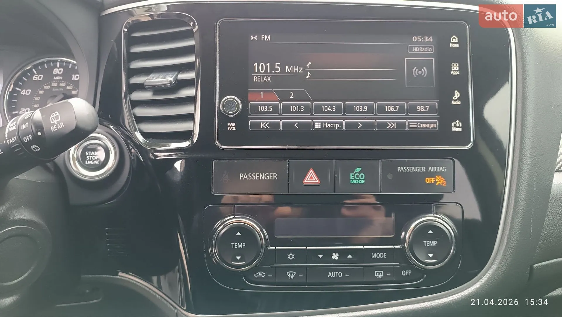 2017 Mitsubishi Outlander - мініатюра 20