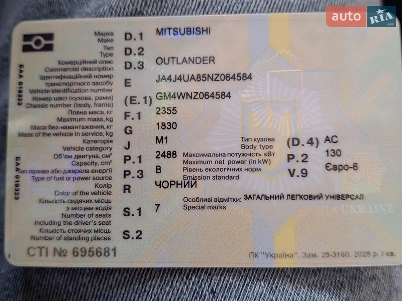 Mitsubishi Outlander