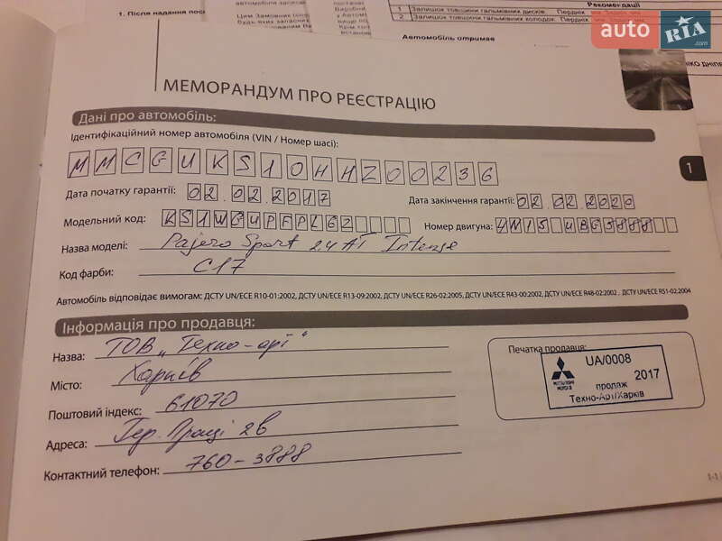 Внедорожник / Кроссовер Mitsubishi Pajero Sport 2016 в Еланце