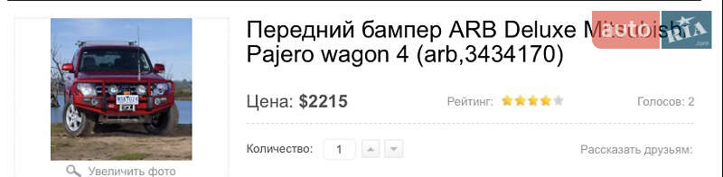 Позашляховик / Кросовер Mitsubishi Pajero Wagon 2008 в Києві