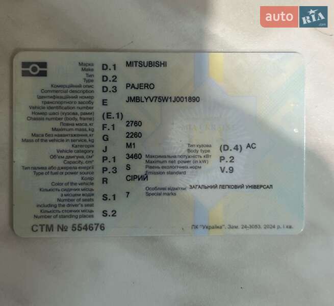 Внедорожник / Кроссовер Mitsubishi Pajero Wagon 2001 в Одессе фото 18 Внедорожник / Кроссовер Mitsubishi Pajero Wagon 2001 в Одессе