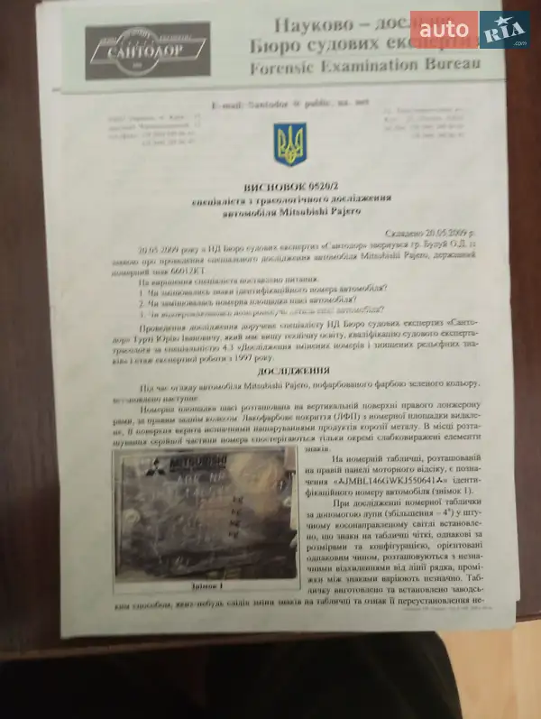Внедорожник / Кроссовер Mitsubishi Pajero 1989 в Кривом Роге документ