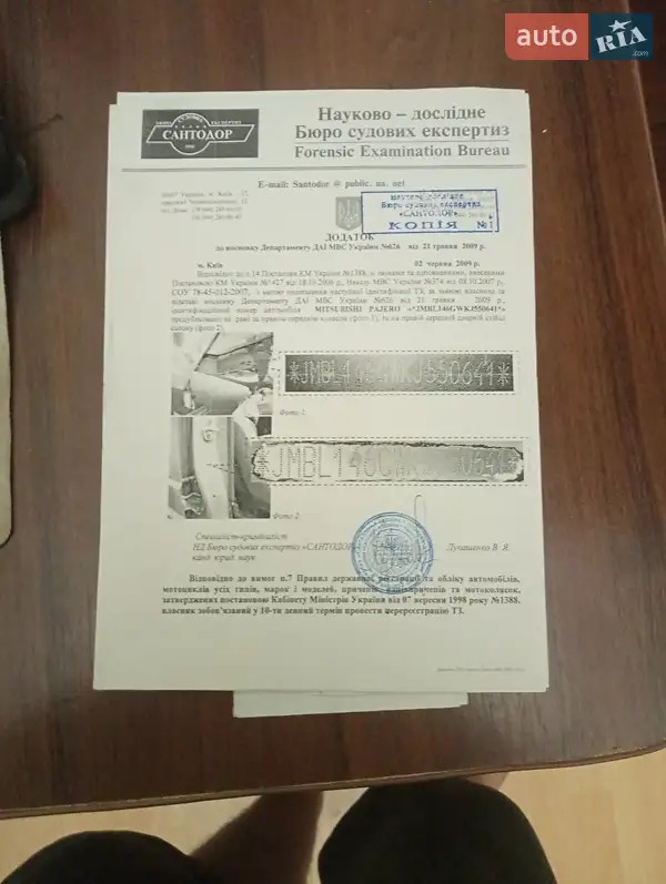 Внедорожник / Кроссовер Mitsubishi Pajero 1989 в Кривом Роге документ