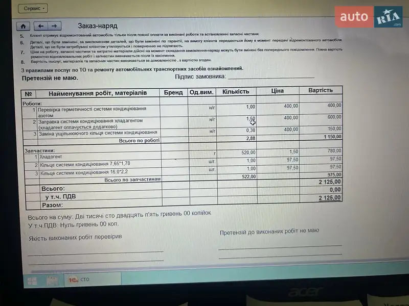 Внедорожник / Кроссовер Mitsubishi Pajero 2008 в Киеве документ