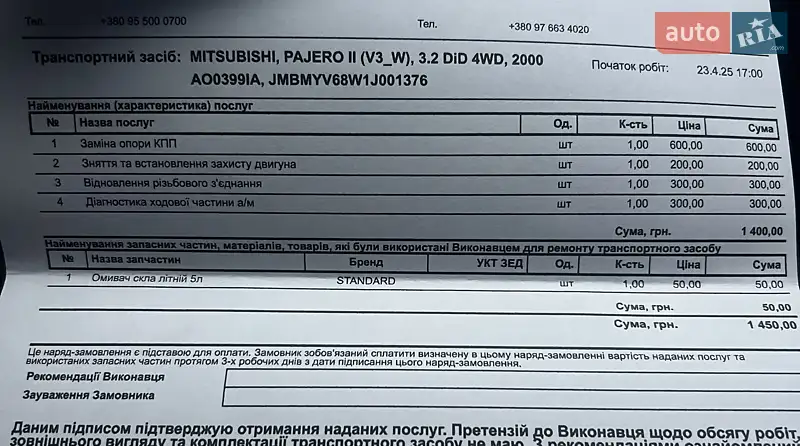 Внедорожник / Кроссовер Mitsubishi Pajero 2000 в Первомайске документ