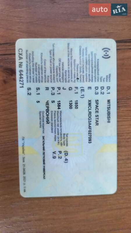 Минивэн Mitsubishi Space Star 2004 в Ровно