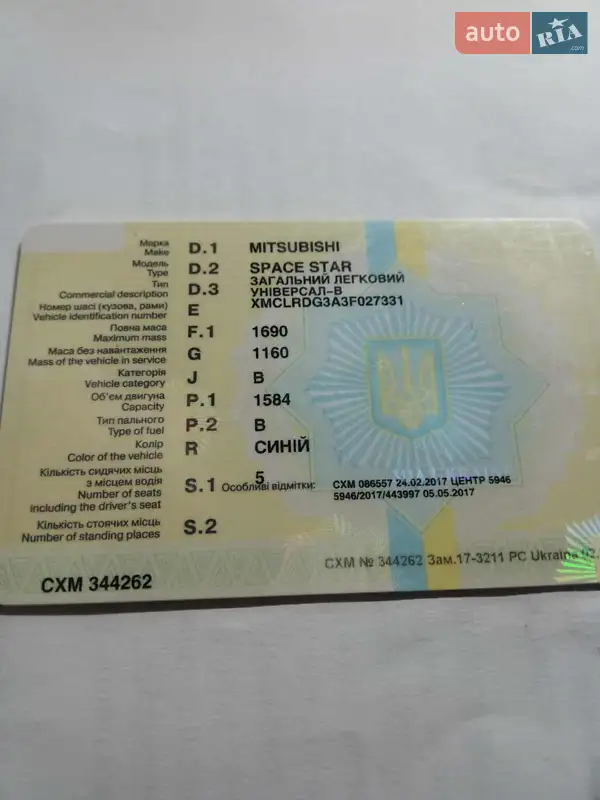 Минивэн Mitsubishi Space Star 2003 в Сумах документ