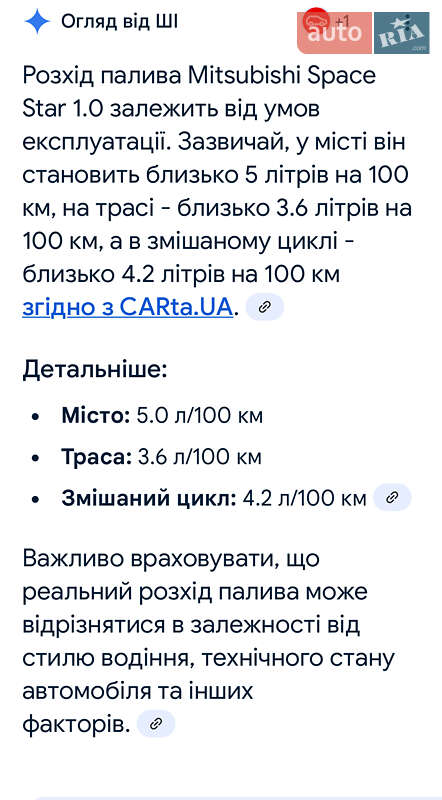 Хетчбек Mitsubishi Space Star 2013 в Луцьку фото 22 Хетчбек Mitsubishi Space Star 2013 в Луцьку