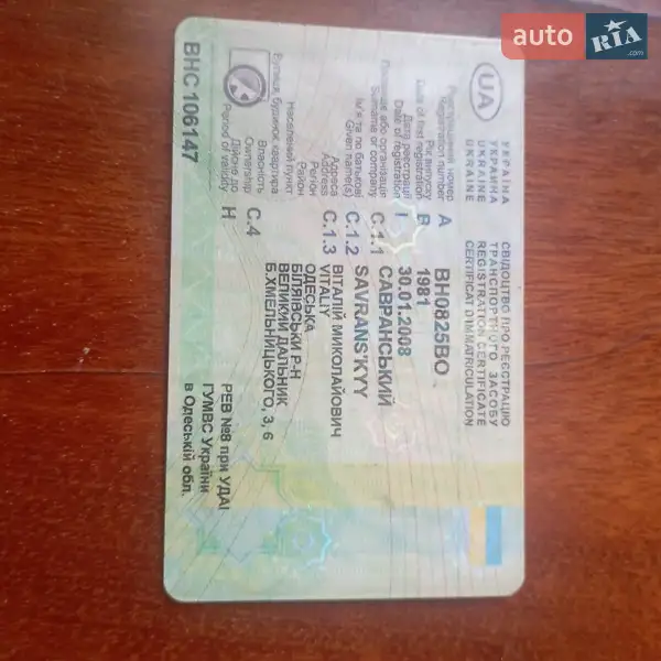 Седан Москвич/АЗЛК 2140 1981 в Новій Водолагі документ