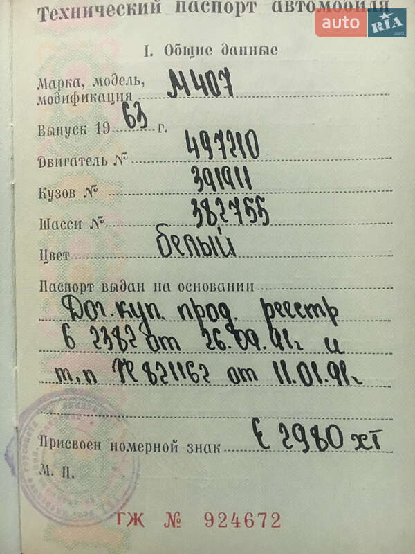 Седан Москвич/АЗЛК 407 1963 в Києві фото 2 Седан Москвич/АЗЛК 407 1963 в Києві