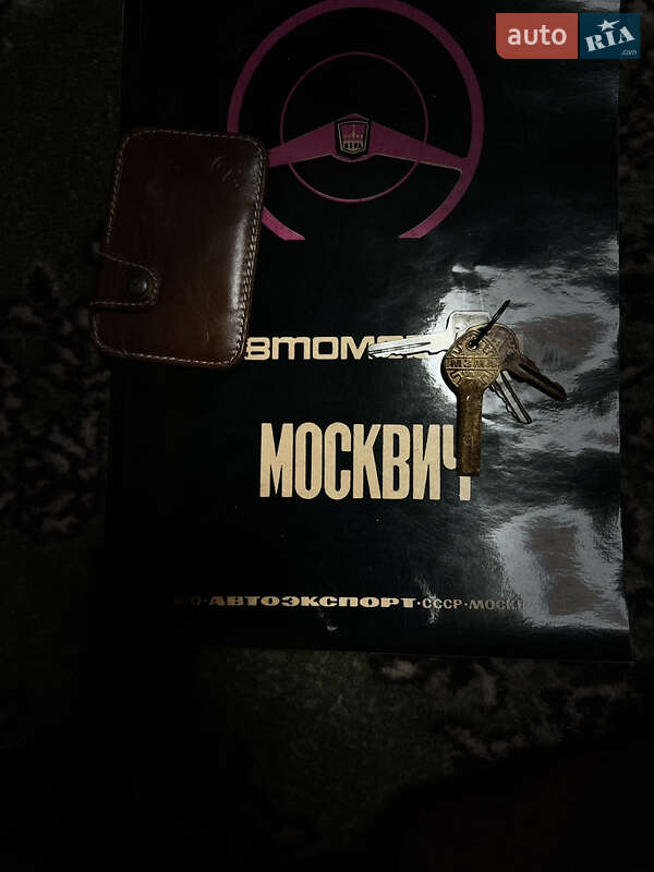 Седан Москвич/АЗЛК 408 1967 в Днепре