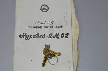 Скутер / Мотороллер Муравей М2 1992 в Кельменцях