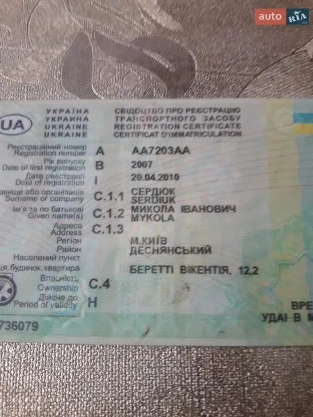 Макси-скутер MZ 125 2007 в Шполе документ
