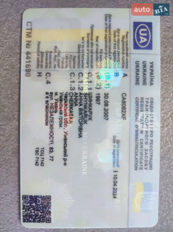 Контейнеровоз полуприцеп NARKO 23PP3 1997 в Умани документ