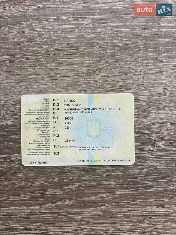Контейнеровоз полуприцеп NARKO S3MPA 2002 в Виннице фото 11 Контейнеровоз полуприцеп NARKO S3MPA 2002 в Виннице