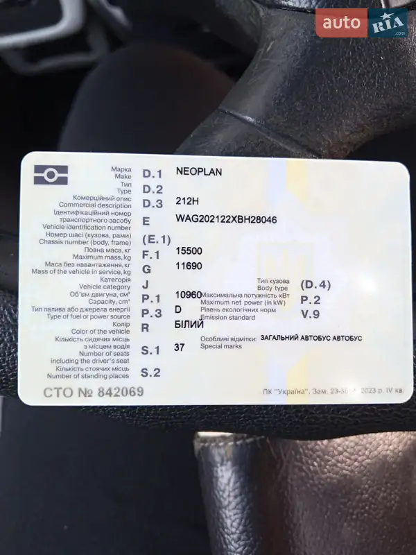 Туристичний / Міжміський автобус Neoplan 212H 1999 в Києві документ 3 фото Туристичний / Міжміський автобус Neoplan 212H 1999 в Києві документ