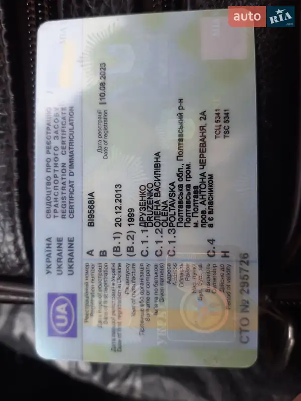 Городской автобус Neoplan N 4407 1999 в Полтаве документ 2 фото Городской автобус Neoplan N 4407 1999 в Полтаве документ