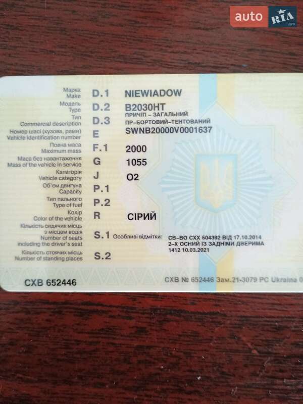 Тентованный борт (штора) - прицеп Niewiadow B2030 1997 в Вапнярке