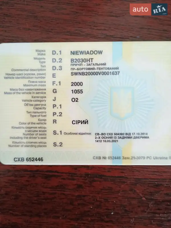 Тентованный борт (штора) - прицеп Niewiadow B2030 1997 в Вапнярке документ